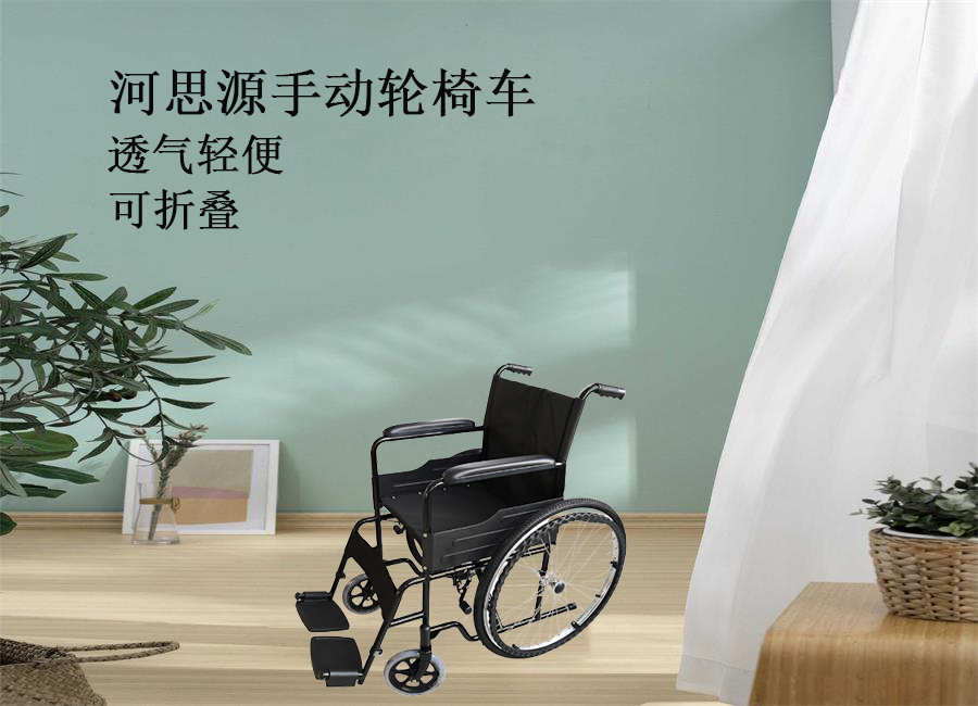 pg麻将胡了下载入口医疗器械厂家教你如何选购轮椅！