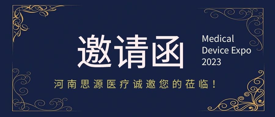 pg麻将胡了下载入口：第87届中国国际医疗器械（春季）博览会